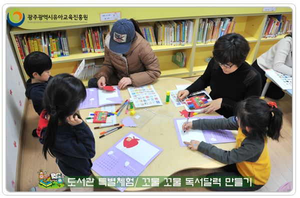 도서관 특별체험5 사본(0).jpg